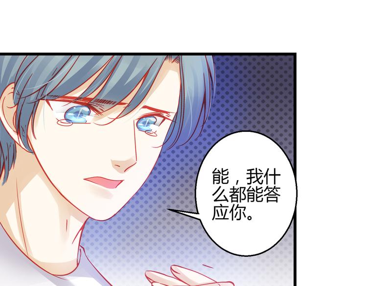 重生星河时代漫画,第42话 最重要的人，是你2图