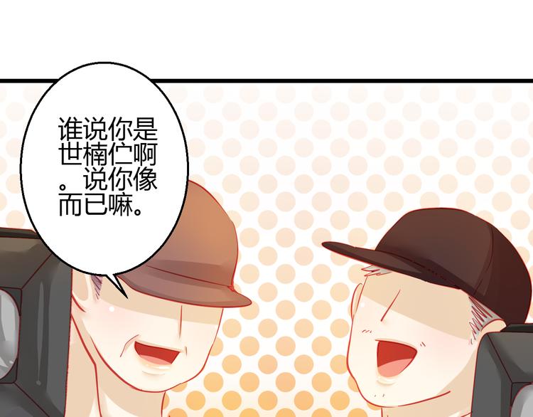 重生星际修真漫画,第29话 身份被发现了？！1图