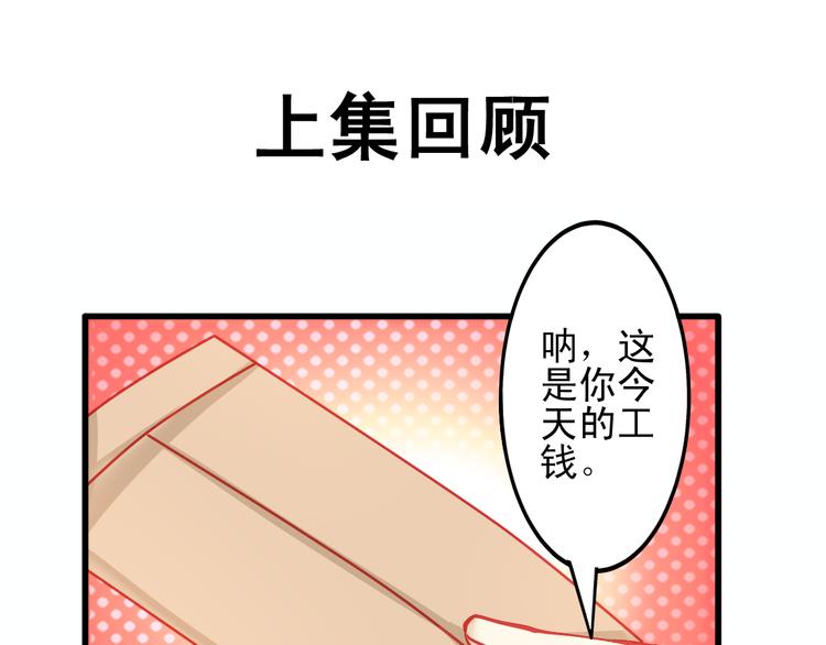 重生星辉漫画,第13话 他跟我认识的人一模一样1图