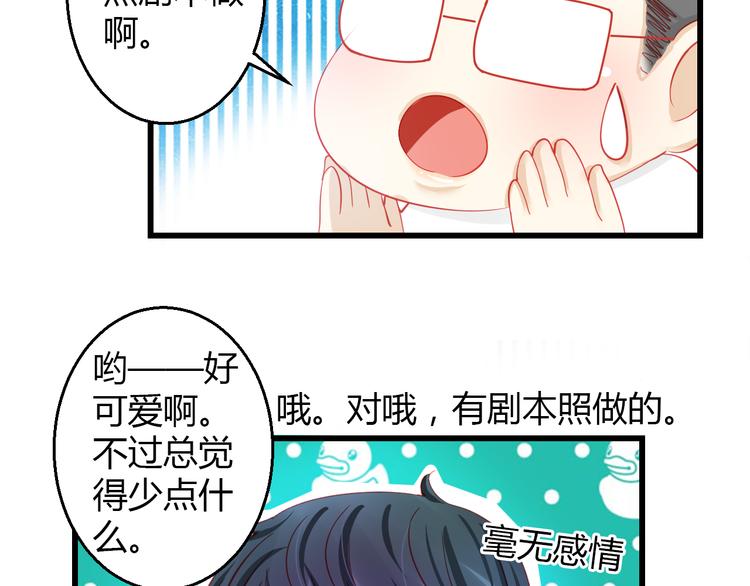 重生星际修真漫画,第31话（上） 一定不要输2图