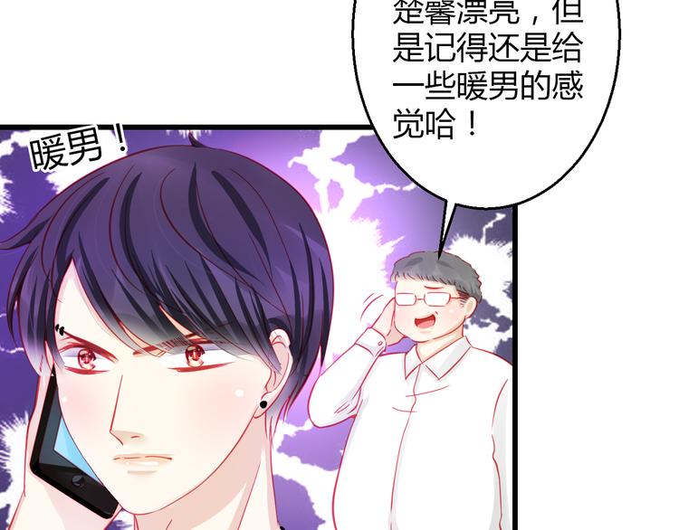 重生星河时代漫画,第31话（上） 一定不要输1图