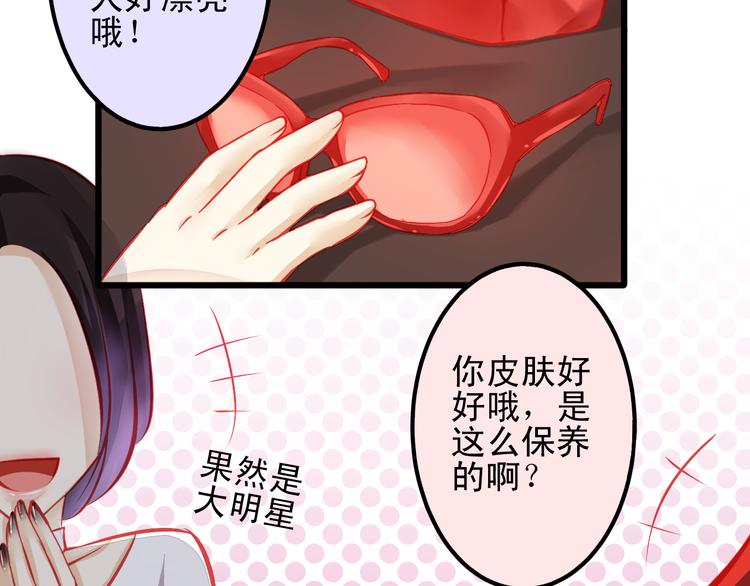 重生星际修真漫画,第11话 娱乐圈拼的不仅是颜值2图