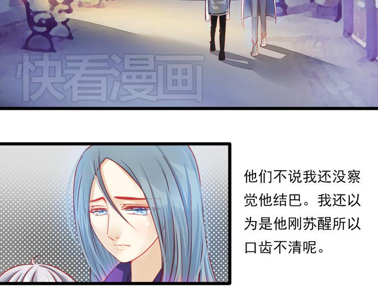 重生星际修真漫画,第8话 第一次试镜2图