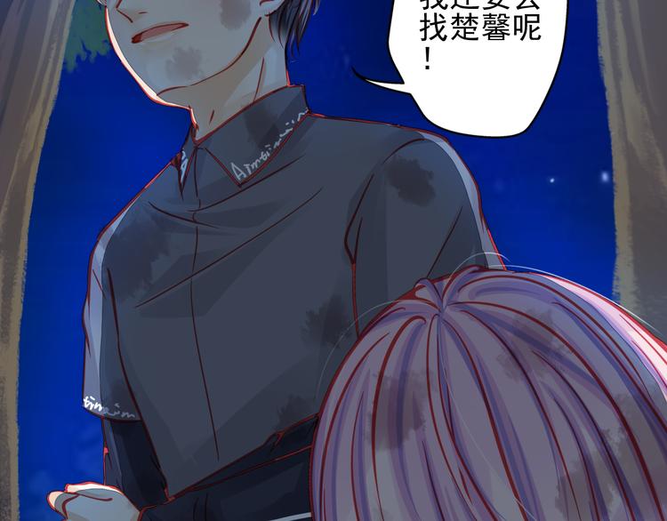重生星际修真漫画,第21话 晚上被狼群袭击了！2图