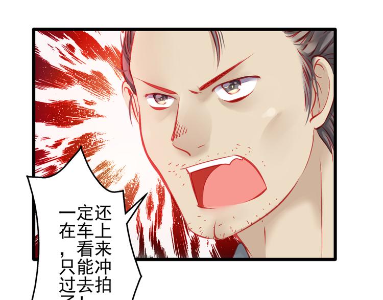 重生星河时代漫画,第15话 明星的生活十面埋伏2图