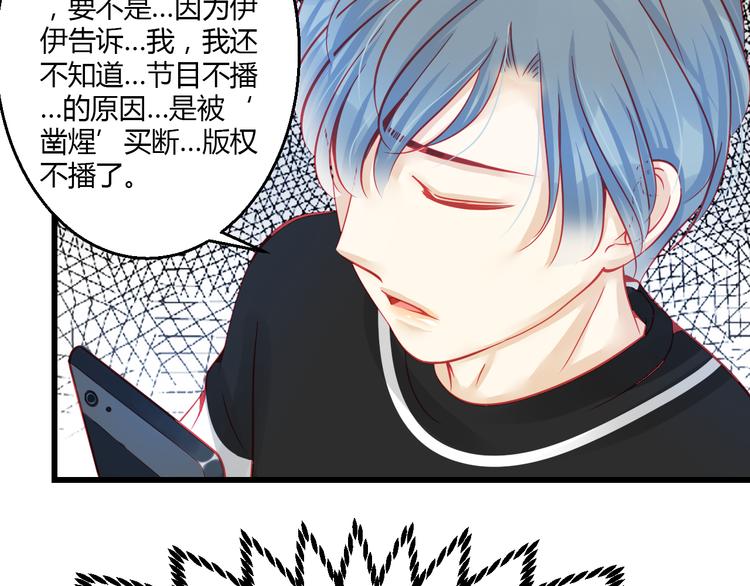 重生星河时代漫画,第34话 明星利益1图