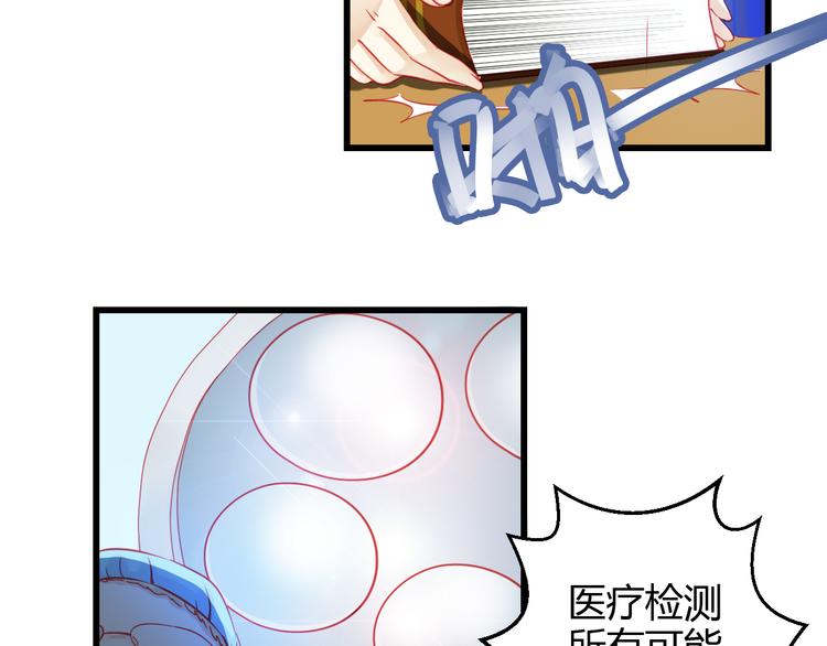重生星河时代漫画,第36话 我会报复的！1图