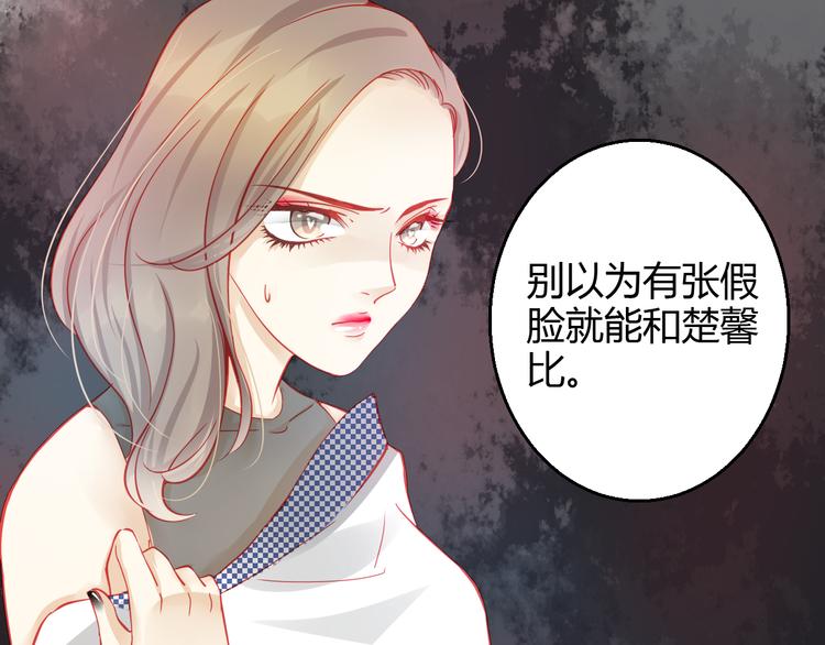 重生校园之商女音频漫画,第37话 与你在一起的压力2图