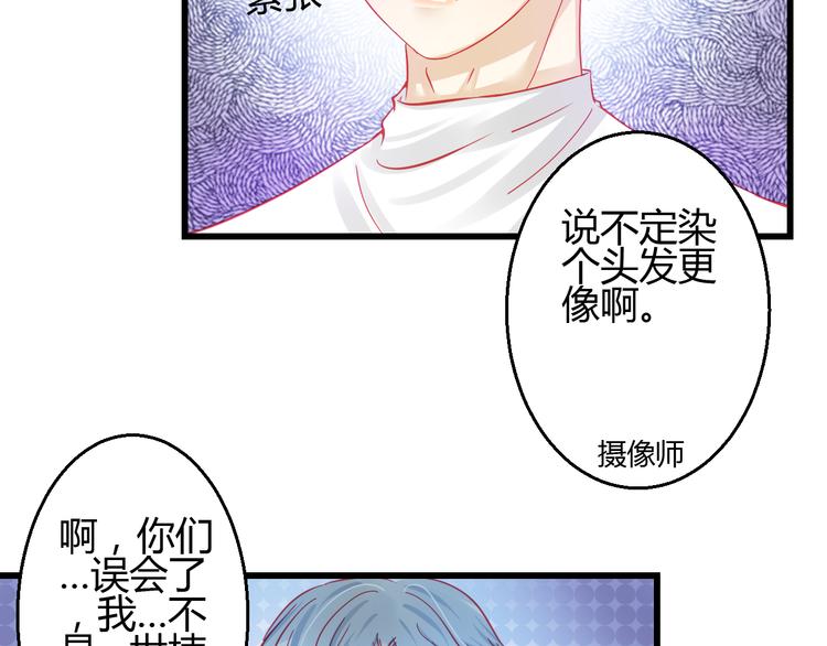 重生星际修真漫画,第29话 身份被发现了？！1图