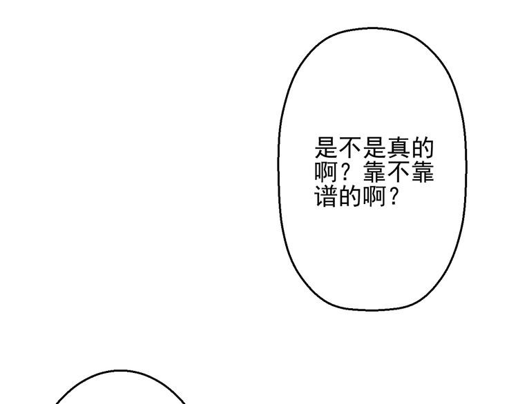 重生星河时代漫画,第24话 不能让任何人知道你是世楠伫2图