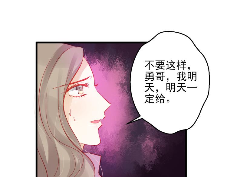 重生星际修真漫画,第44话 不想忘却的记忆2图