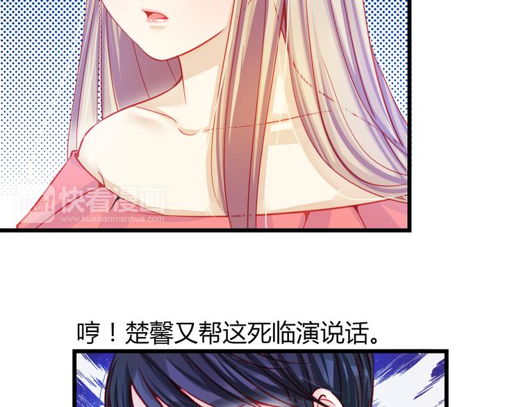 重生星际修真漫画,第31话（上） 一定不要输2图