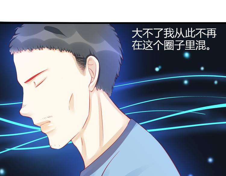 重生星际修真漫画,第38话 第一次近距离接触1图