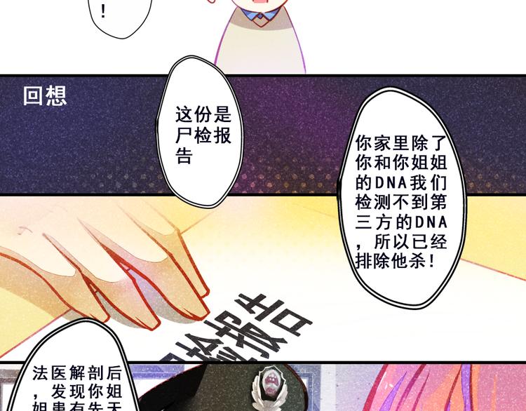 重生星际修真漫画,第2话 决定2图