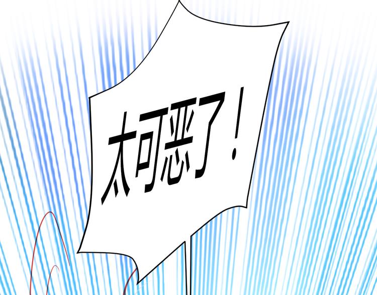 重生星河时代漫画,第34话 明星利益1图