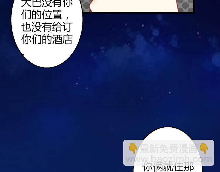 重生星际修真漫画,第32话 好想回家2图