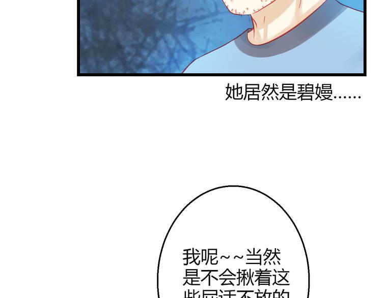 重生星际修真漫画,第38话 第一次近距离接触1图