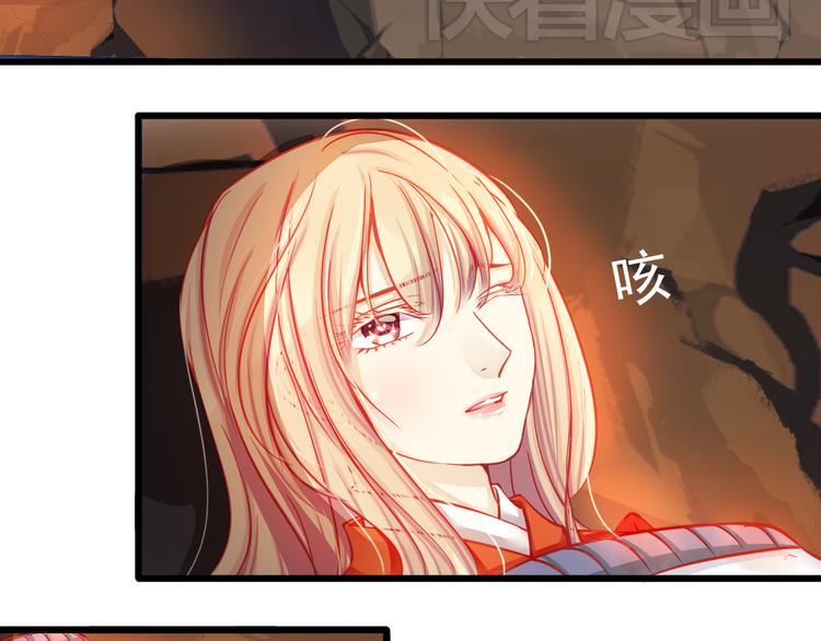 重生星际上将夫人乖又野笔趣阁漫画,第19话 不要留我一个人1图