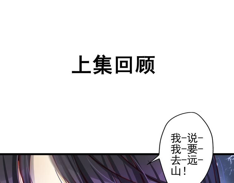 重生星辉漫画,第18话 为什么她会出现在我记忆里1图