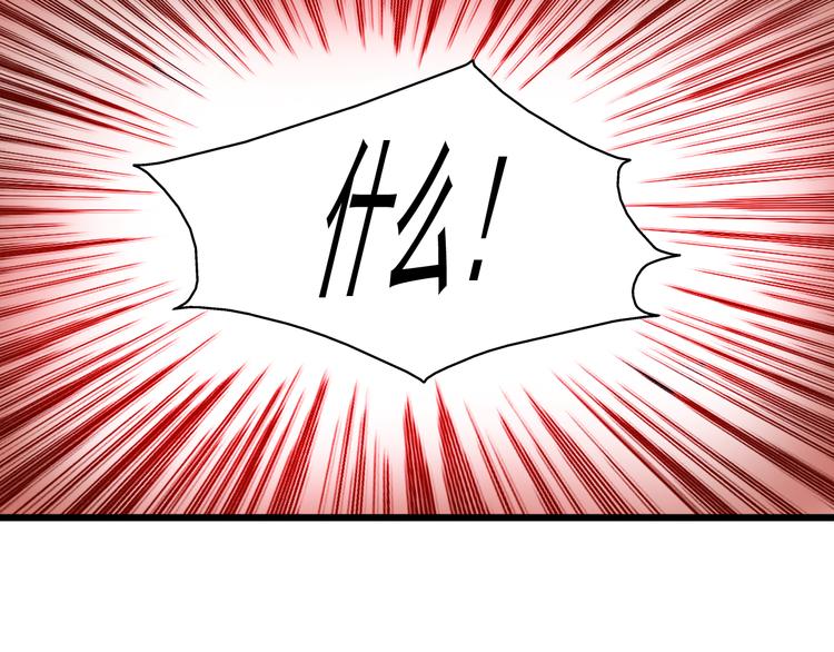 重生星河时代漫画,第15话 明星的生活十面埋伏1图