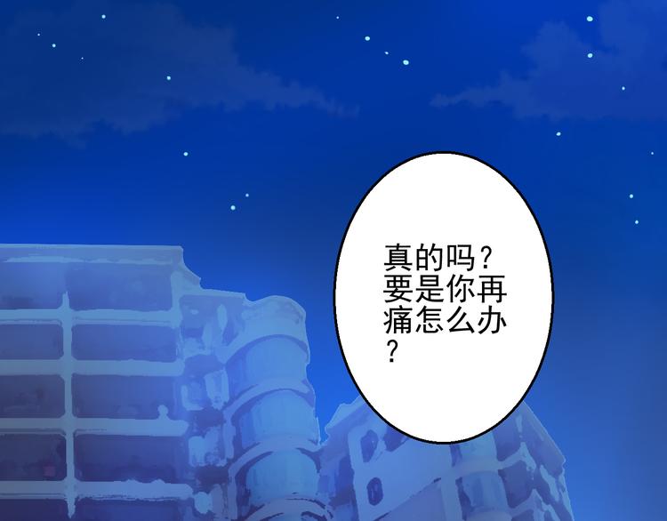 重生星际上将夫人乖又野笔趣阁漫画,第25话 你已经死了1图