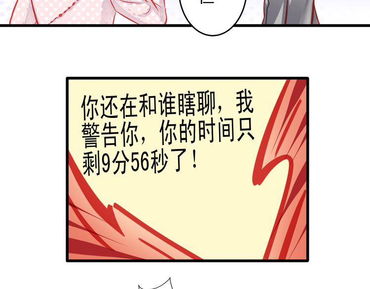 重生星河时代漫画,第12话 她好像是我最重要的人2图