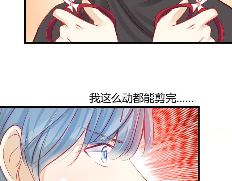 主角叫星辉的小说漫画,第29话 身份被发现了？！1图