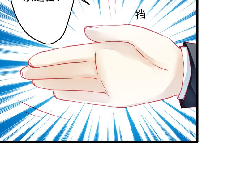 重生星际上将夫人乖又野笔趣阁漫画,第19话 不要留我一个人2图