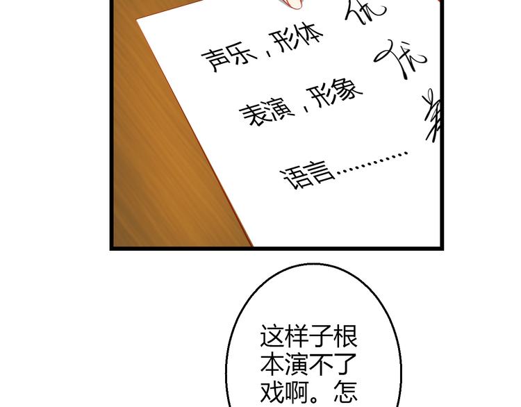 重生星河时代漫画,第36话 我会报复的！1图