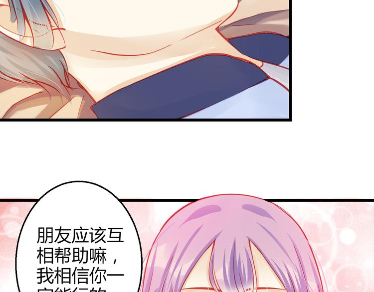 重生星际修真漫画,第37话 与你在一起的压力2图