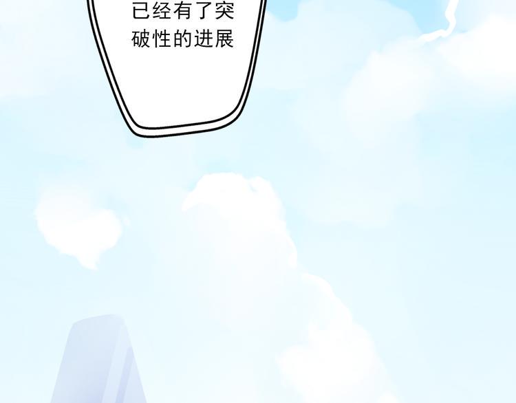 重生星河时代漫画,第5话 真相2图