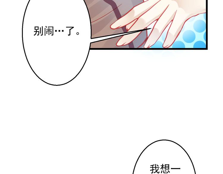 重生之都市修仙漫画,第24话 不能让任何人知道你是世楠伫2图