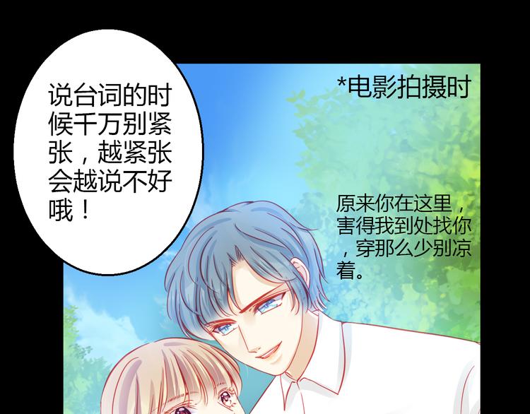 重生星河时代漫画,第37话 与你在一起的压力1图
