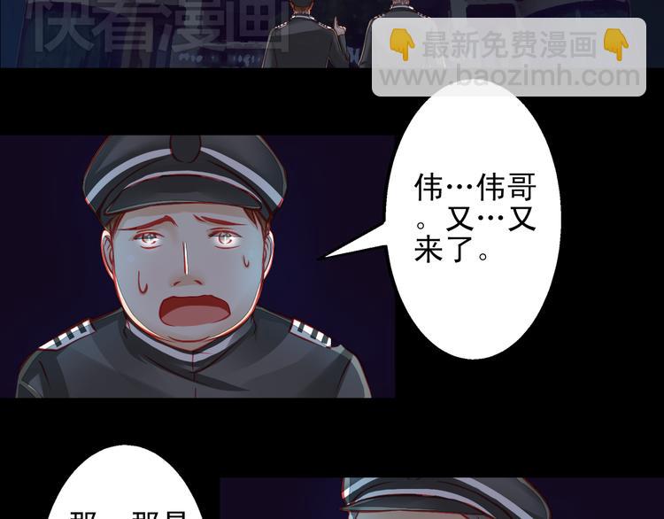 重生星河时代漫画,第12话 她好像是我最重要的人2图