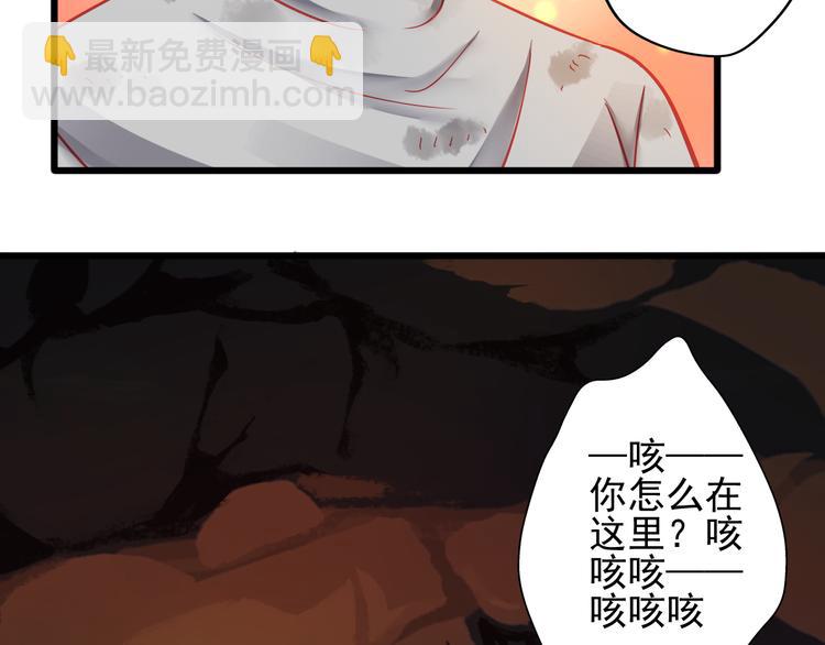 重生星际上将夫人乖又野笔趣阁漫画,第19话 不要留我一个人2图