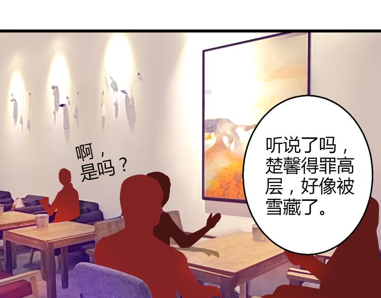 重生星际修真漫画,第40话 我会救你的！1图