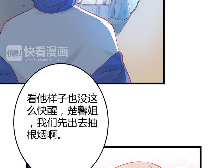 重生星际修真漫画,第30话 死亡警报响起！1图