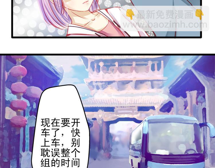 重生星际修真漫画,第13话 他跟我认识的人一模一样2图