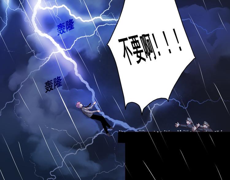 重生星际上将夫人乖又野笔趣阁漫画,第3话 绝路1图
