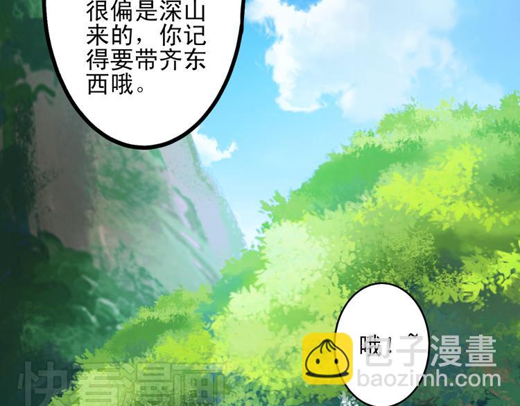 重生星河时代漫画,第12话 她好像是我最重要的人1图