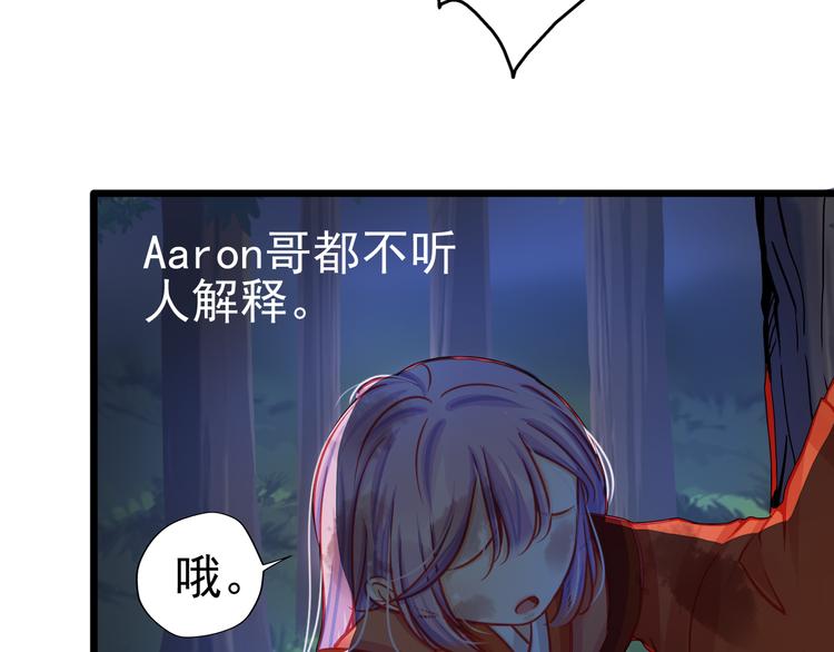 重生星际上将夫人乖又野笔趣阁漫画,第21话 晚上被狼群袭击了！2图
