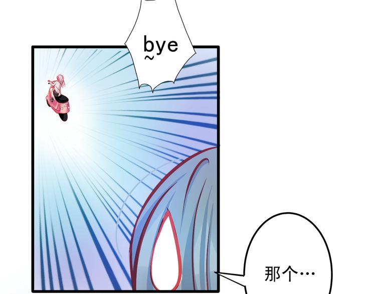 重生星河时代漫画,第12话 她好像是我最重要的人1图