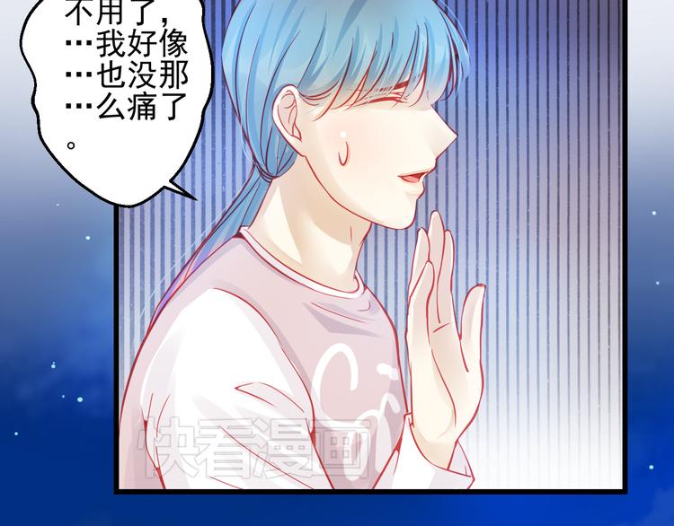 重生星际上将夫人乖又野笔趣阁漫画,第25话 你已经死了2图