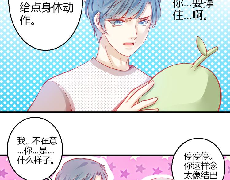 重生星际修真漫画,第36话 我会报复的！2图