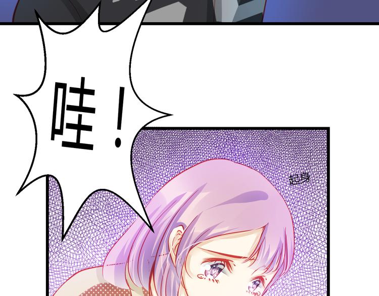 重生星际之妻荣夫贵免费阅读漫画,第36话 我会报复的！1图