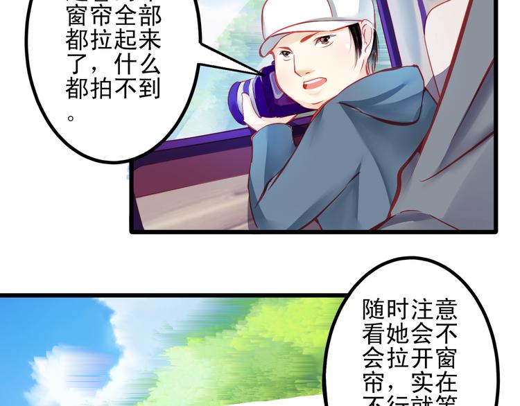 重生星际修真漫画,第14话 被狗仔追踪了！1图