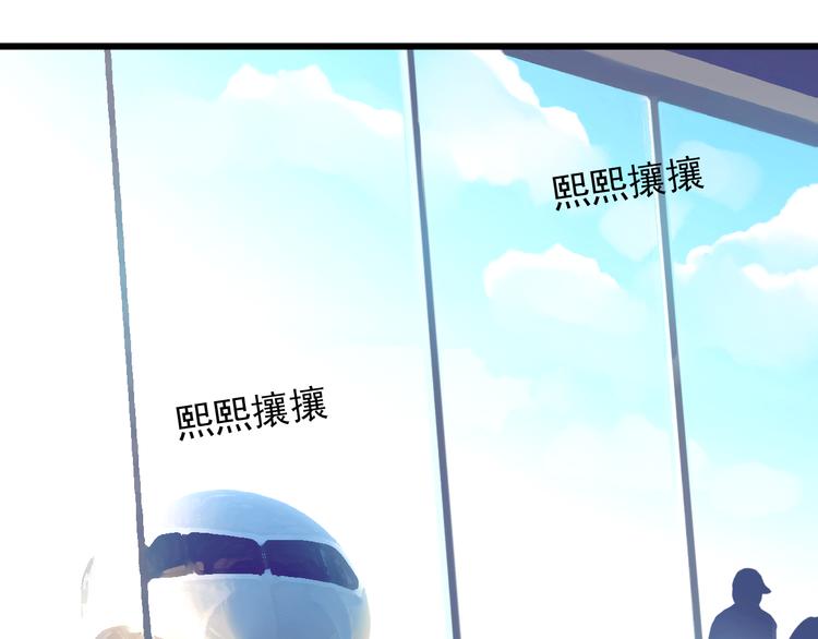 重生星际上将夫人乖又野笔趣阁漫画,第16话 丑小鸭逆袭2图