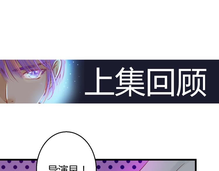 重生星辉漫画,第40话 我会救你的！1图