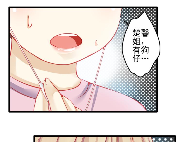 重生漫画,第15话 明星的生活十面埋伏1图