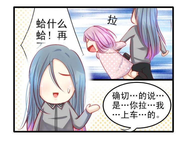 重生星际上将夫人乖又野笔趣阁漫画,第9话 不是谁都能在娱乐圈生活1图